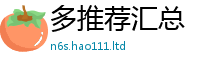 王中王493333WWW马头诗除7777788888管家婆凤凰网查一下云间玉箭